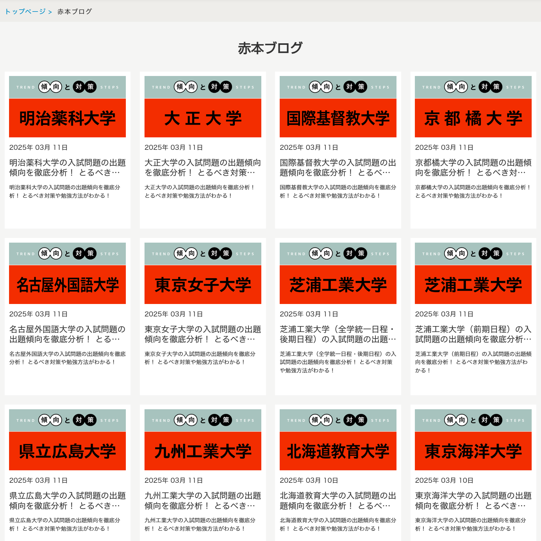 世界思想社教学社（せかいしそうしゃ きょうがくしゃ）